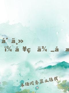 尊主，別狐來